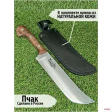 Кухонный нож Пчак (Большой), Кизляр, сталь 65х13, рукоять Орех