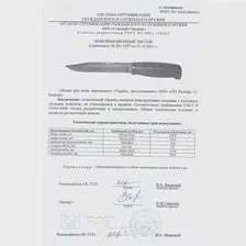 Нож "Таран" 34136 Кизляр