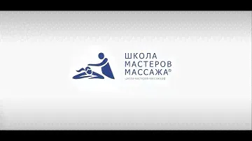 Расслабляющий массаж