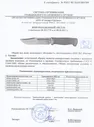 Нож охотничий "Колыма-1" 014362/Кизляр