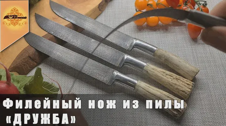 Филейный нож для разделки из Узбекистана.