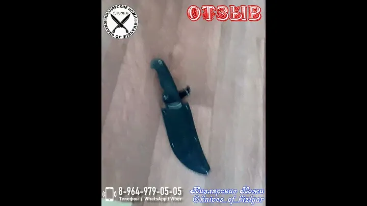 Кизлярский нож Рыбак 2 Видео отзыв из Украины