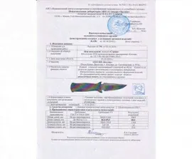 Нож Кизляр "Страж" (эластрон)