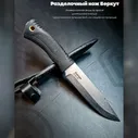 Нож туристический " Беркут " - производство Кизляр