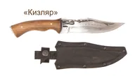 Нож туристический Кизляр