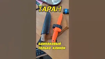 Таран тактический и классический|ООО ПП Кизляр| #handmade #knife #kizlyar