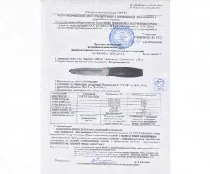 Нож Кизляр "Пограничник-2" (эластрон)