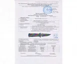 Нож Кизляр "Страж" (эластрон)