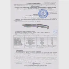 Нож "Фазан" 50231 Кизляр