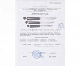 Нож Кизляр "Абхазский" (малый, металл/дерево-орех)