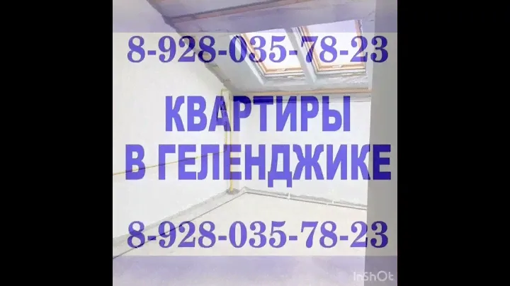 Квартира в Геленджике цена 10, 85 млн.р. Купите однокомнатную квартиру в Геленджике на ул.Крымской.