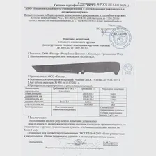 Нож "Катанга-2" 36833 Кизляр