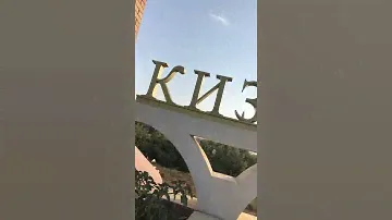 Город Кизляр