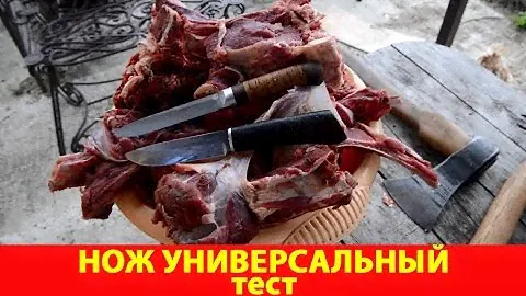 Оказывается, сталь 65Х13 для ножа очень неплоха Тест ножа Универсальный Компания Русский булат VLOG