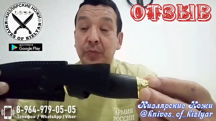 Кизлярский нож Гюрза / ОТЗЫВ о ноже