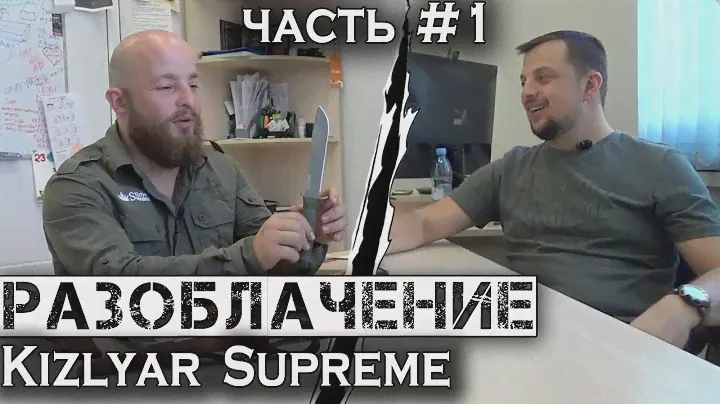 О производстве в Китае, войне с ПП Кизляр и ножах для армии. Часть 2