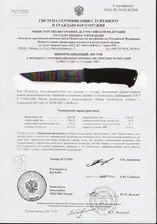 Кизляр Кондор 3