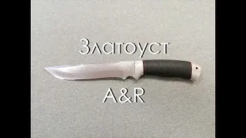 Охотничий нож Златоуст А&R