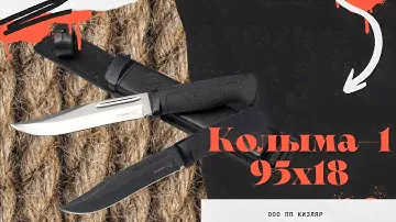 Колыма 95х18 ограниченная серия