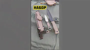 Набор тактический ВИТЯЗЬ, ШИП от KIZLYAR KNIVES #knife #ножи #handmade #tactical #blade #kizlyar