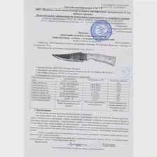 Нож "Клык-2" 50731 Кизляр