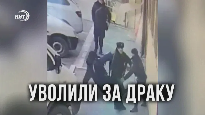 В Махачкале уволили двух полицейских за драку на улице
