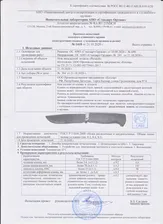 Нож разделочный "Речной" 011301/Кизляр