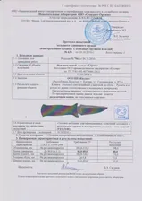 Нож ПП Кизляр разделочный Страж AUS-8 с фиксированным клинком купить в интернет-магазине www.kamukamu.ru