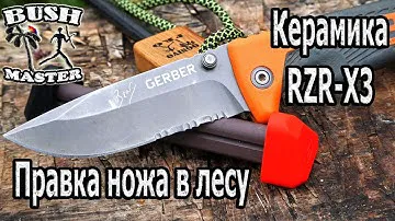 Точилка для ножей RZR-X3. Кизляр Суприм