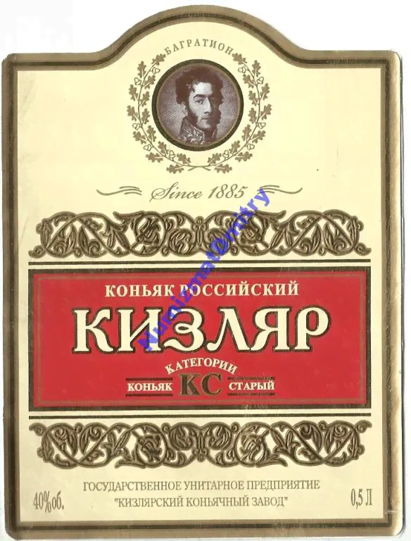 Этикетка коньяк "КИЗЛЯР КС 0,5 л''