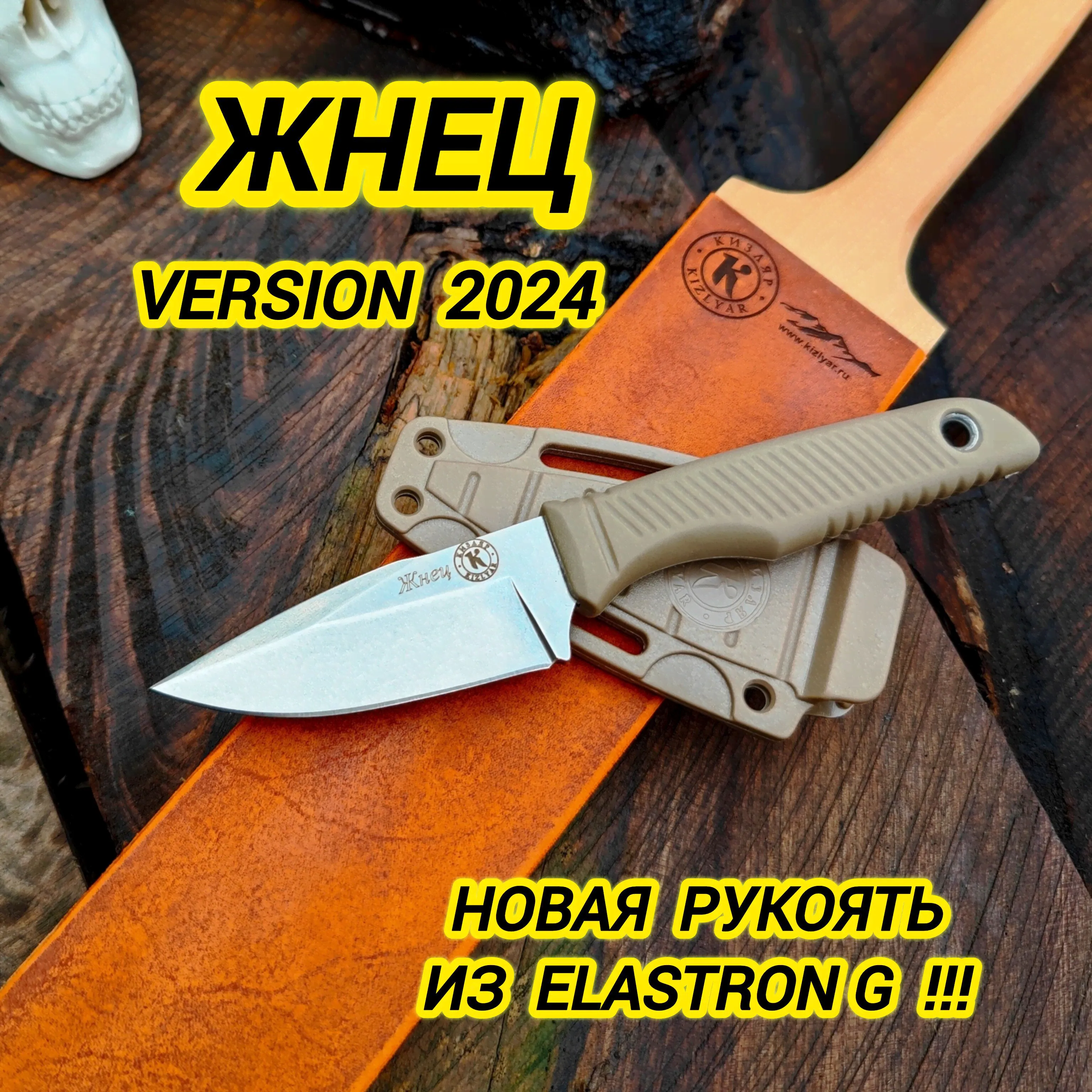 ЖНЕЦ AUS-8, ООО ПП "Кизляр", ELASRTON G