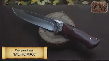B280-34 "Мономах" | Витязь