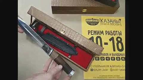 Подарочный нож Кизляр + 4 рюмки +  Трубка