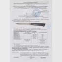 Нож "Кавказский" 37037 Кизляр