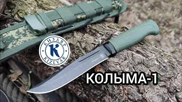 Нож КОЛЫМА-1 Khaki edition от ООО ПП Кизляр KIZLYAR KNIVES