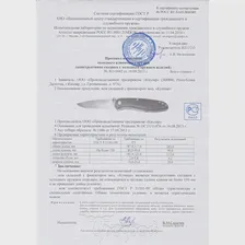 Нож складной "Куница" 81730 Кизляр