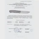 Нож "Охотник малый" 34931 Кизляр