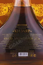 Коньяк КС Кизляр 0.7л в подарочной упаковке