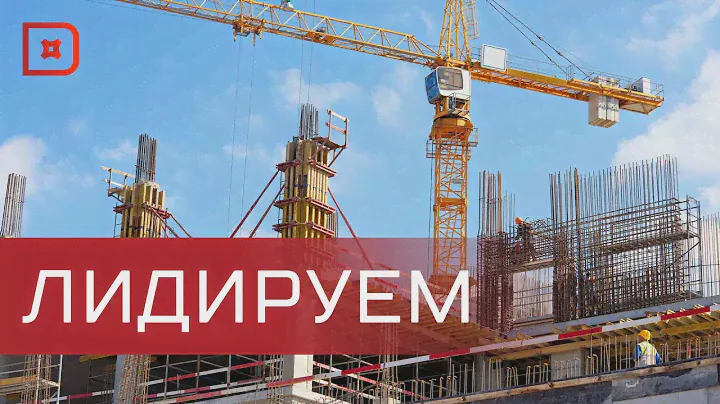 Дагестан лидирует в СКФО по объемам и темпам строительства